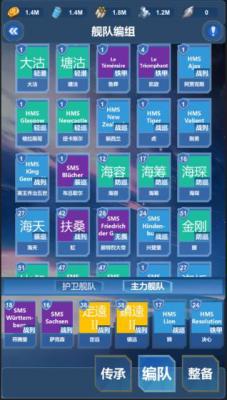 北洋海战棋(正式版)游戏截图（1）