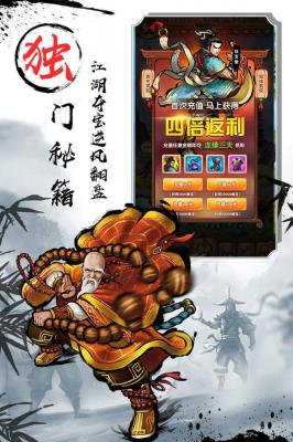 武侠全明星游戏截图（0）
