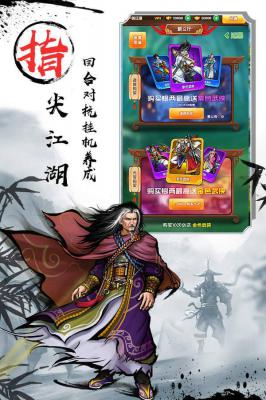 武侠全明星游戏截图（1）