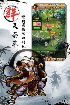 武侠全明星游戏截图（2）