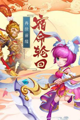 西游之路游戏截图（0）