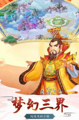 西游之路游戏截图（1）