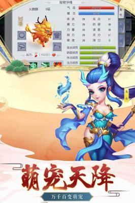 西游之路游戏截图（2）
