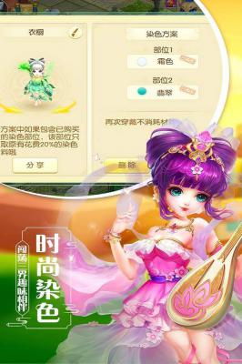 飘渺西游游戏截图（2）