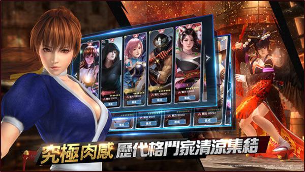 生死格斗M(官方版)游戏截图（2）
