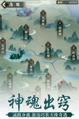 玄元剑仙手游游戏截图（0）