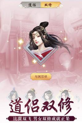 玄元剑仙手游游戏截图（1）