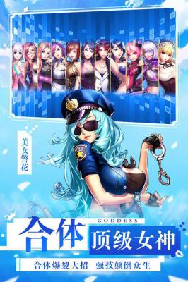 女神危机游戏截图（1）