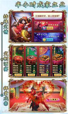 七十二绝技游戏截图（0）