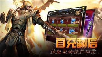 帝血战神游戏截图（2）