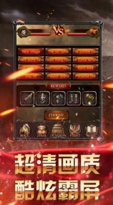 烈焰屠龙王者归来游戏截图（2）