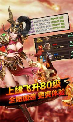 散人传世飞升版游戏截图（1）