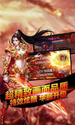 散人传世飞升版游戏截图（2）