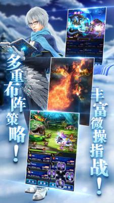 最终幻想勇气启示录测试服游戏截图（1）