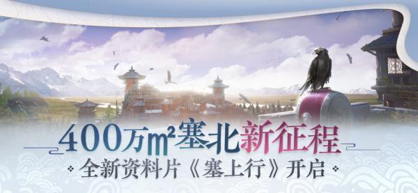 楚留香新生版一梦江湖游戏截图（0）