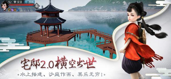 楚留香新生版一梦江湖游戏截图（1）