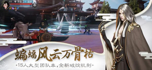 楚留香新生版一梦江湖游戏截图（2）