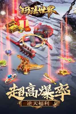 玛法世界BT版游戏截图（2）