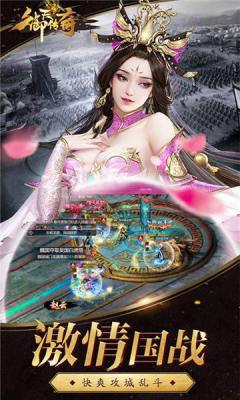 御天传奇H5游戏截图（0）