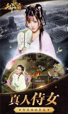 御天传奇H5游戏截图（1）