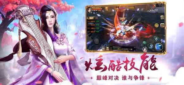 逍遥元尊游戏截图（0）