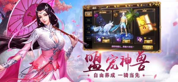逍遥元尊游戏截图（1）