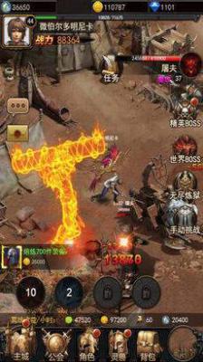 传奇至尊单机游戏截图（1）