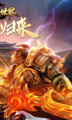 天王传奇之玛法世界游戏截图（1）