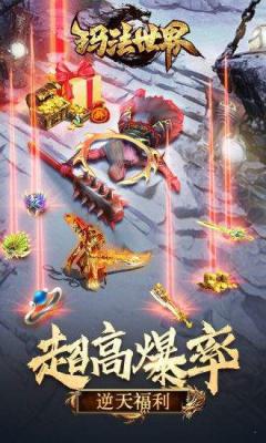 天王传奇之玛法世界游戏截图（2）