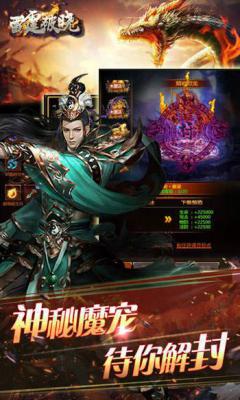 雷霆破晓超V版游戏截图（0）