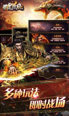 雷霆破晓超V版游戏截图（1）
