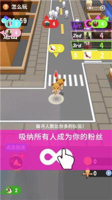 人气大作战小游戏游戏截图（1）
