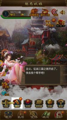 魅惑妖姬手游游戏截图（0）