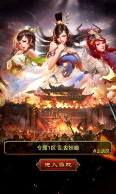 魅惑妖姬手游游戏截图（2）