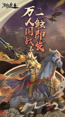 绿色征途手游游戏截图（0）