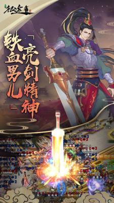 绿色征途手游游戏截图（2）