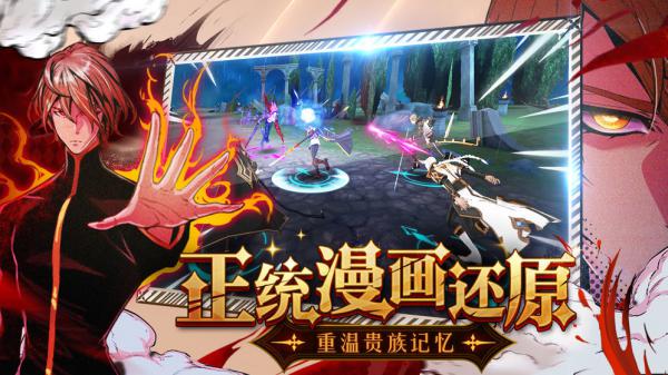 大贵族(NOBLESSE)游戏截图（2）