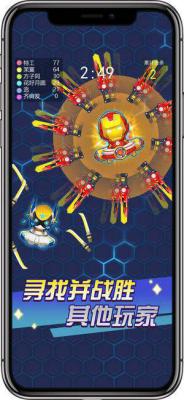 飞刀大乱斗游戏截图（1）