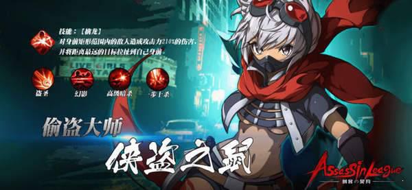 刺客的契约游戏截图（1）