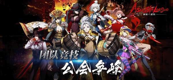 刺客的契约游戏截图（2）