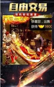 浴血传奇游戏截图（1）
