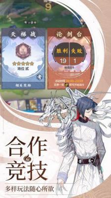 仙剑奇侠传九野测试服游戏截图（1）