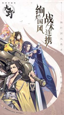 仙剑奇侠传九野测试服游戏截图（2）