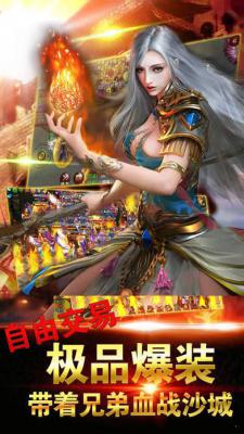 吴京传奇游戏截图（0）
