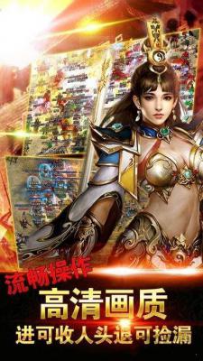 吴京传奇游戏截图（2）