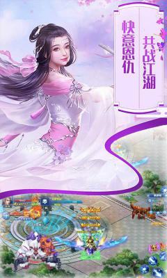 百恋成仙(超V版)游戏截图（2）