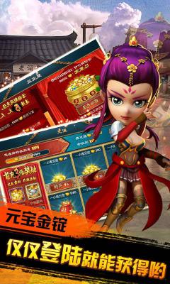 武侠Q传无限版游戏截图（0）