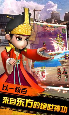武侠Q传无限版游戏截图（1）