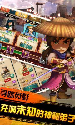 武侠Q传无限版游戏截图（2）