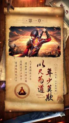 斗破封天游戏截图（0）